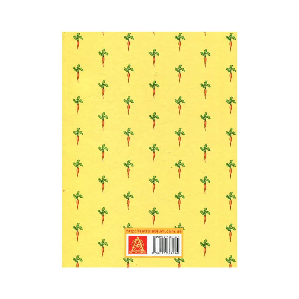 Книга Кролик Петрик та інші історії. Повне зібрання казок - Беатрікс Поттер Астролябія (9786176642558) - зображення 2