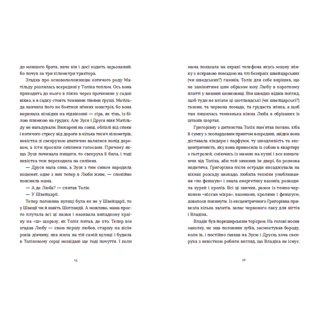 Книга Драбина - Євгенія Кузнєцова Видавництво Старого Лева (9789664480977) - зображення 7