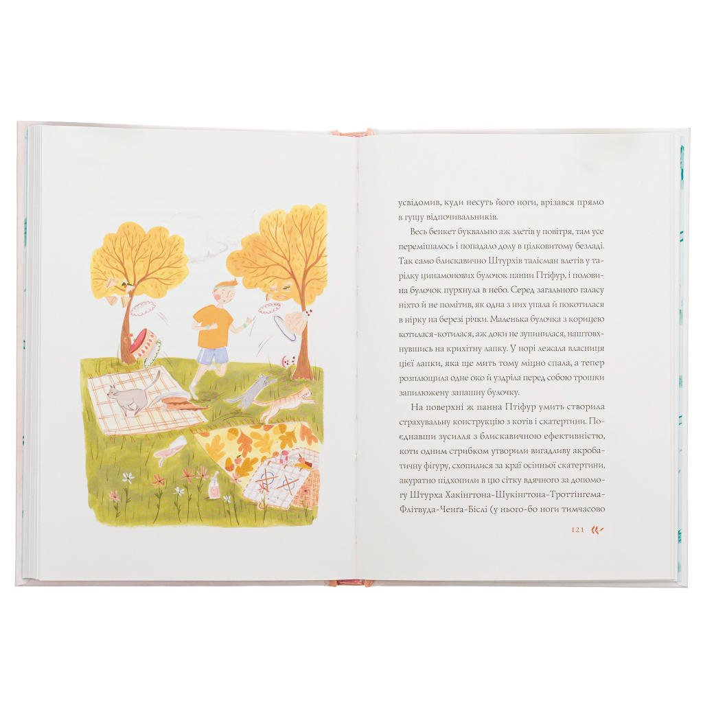 Книга Нові пригоди панни Птіфур - Енн Майклс Жорж (9786178287061) - зображення 5