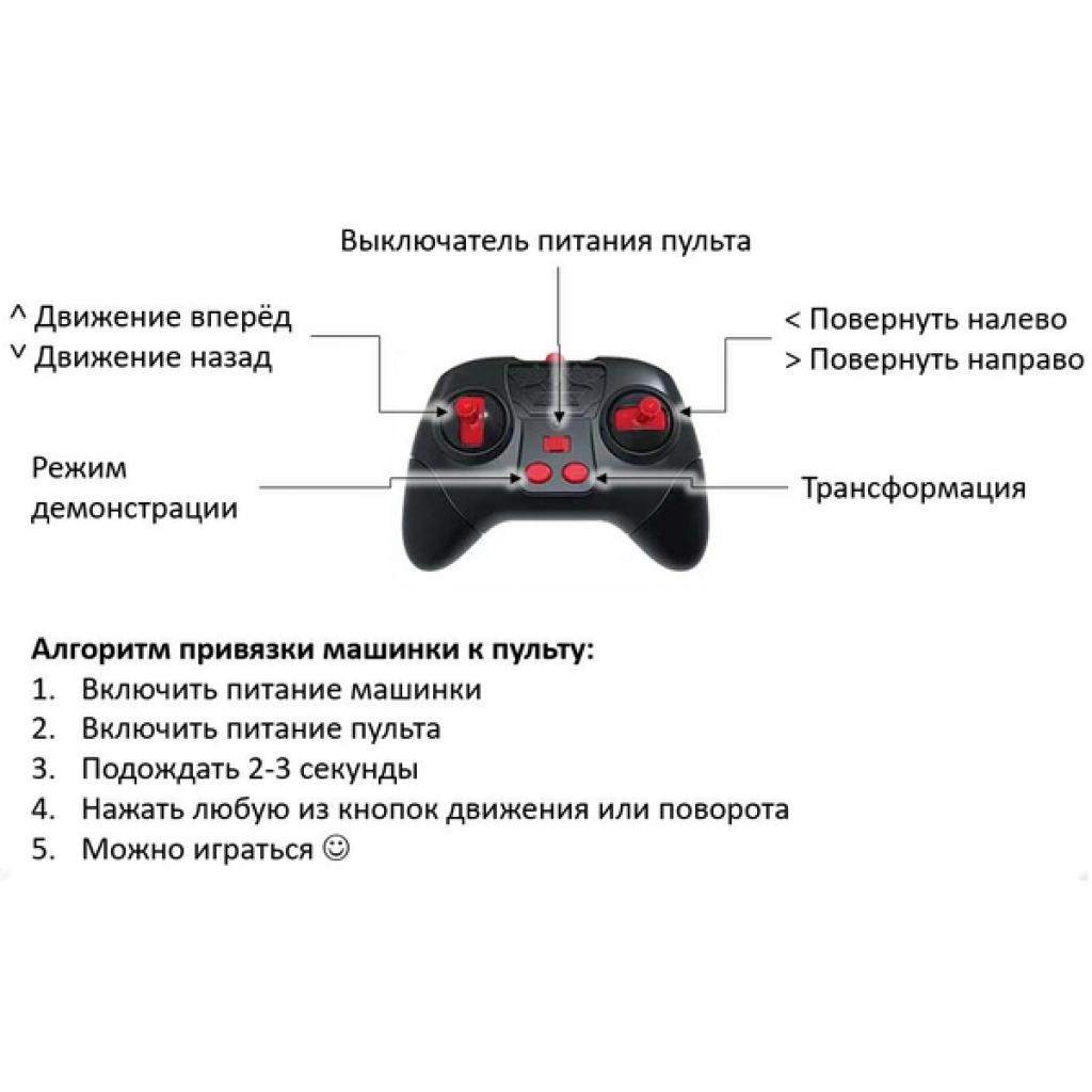 Радіокерована іграшка Weishengda машинка-трансформер, 34см (WDA-CV8818-80A) - зображення 6