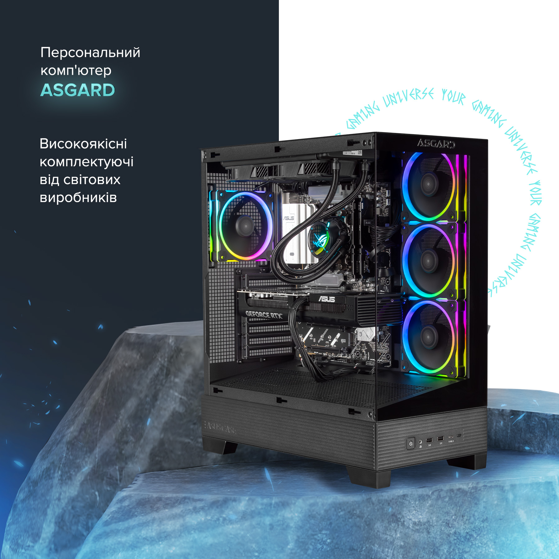 Персональний комп`ютер ASGARD (A97X.32.S10.57.5584) - зображення 3