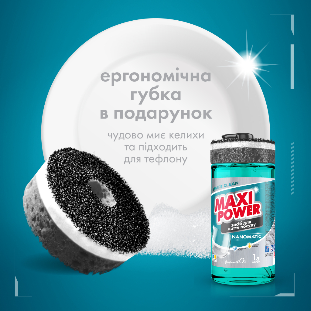 Засіб для ручного миття посуду Maxi Power Nanomatic 1 л (4820204703400) - picture 4