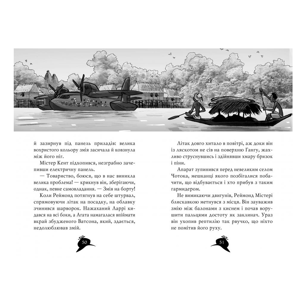 Книга Агата Містері. Бенгальська перлина. Книга 2 - Сер Стів Стівенсон Видавництво РМ (9786178248321) - зображення 3