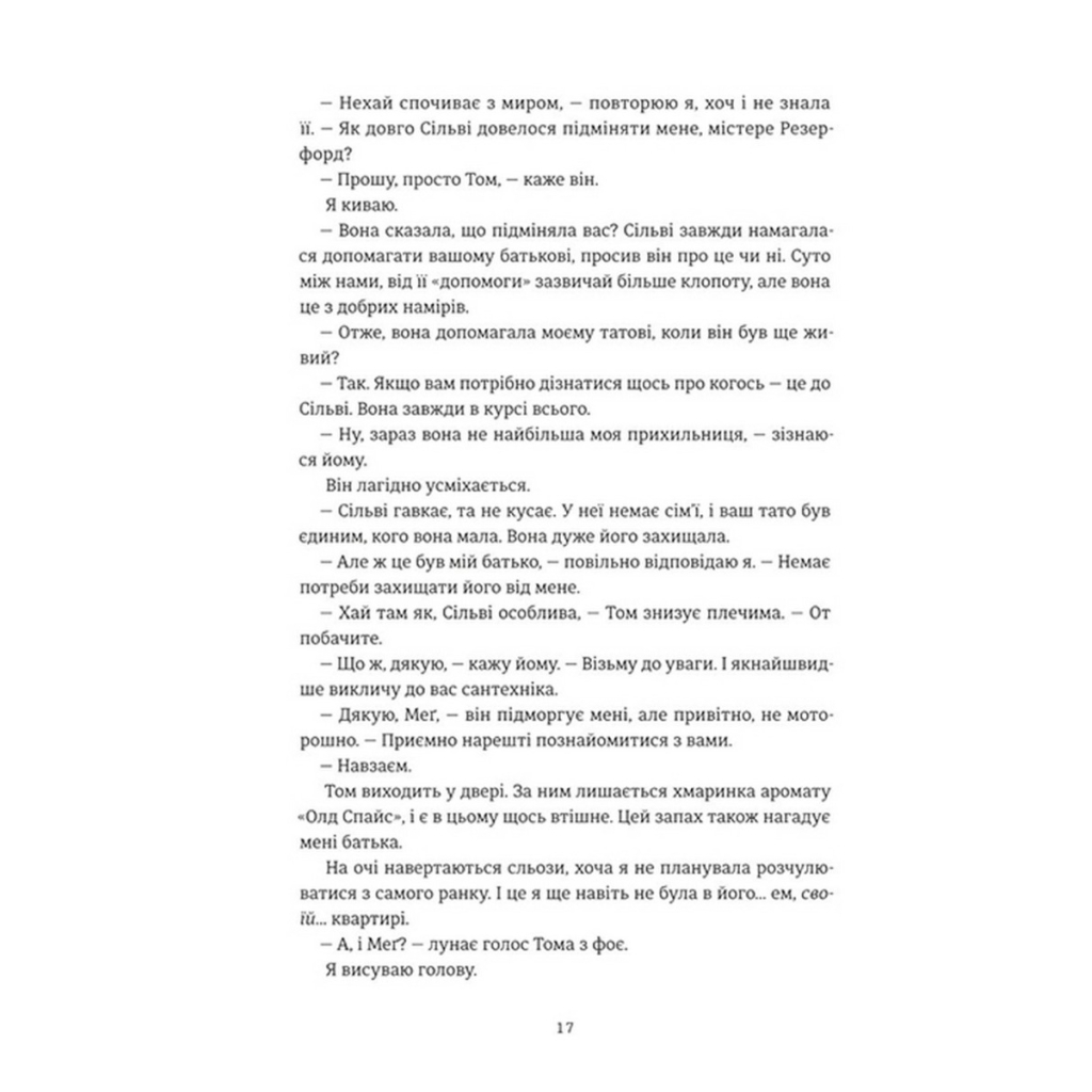 Книга Різдвяна сукня - Кортні Коул #книголав (9786178012823) - зображення 11