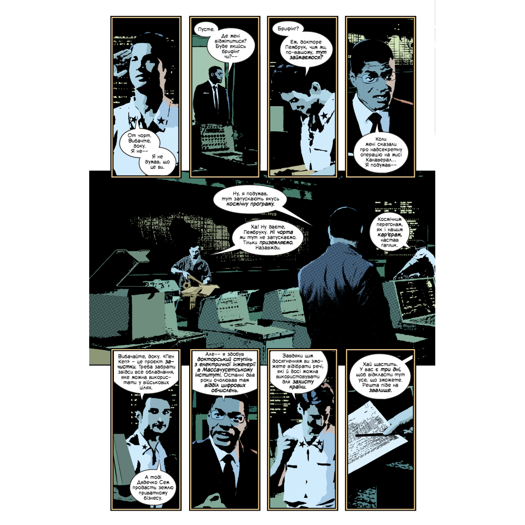 Комікс Первородне - Джефф Лемір Видавництво РМ (9786178512323) - зображення 5