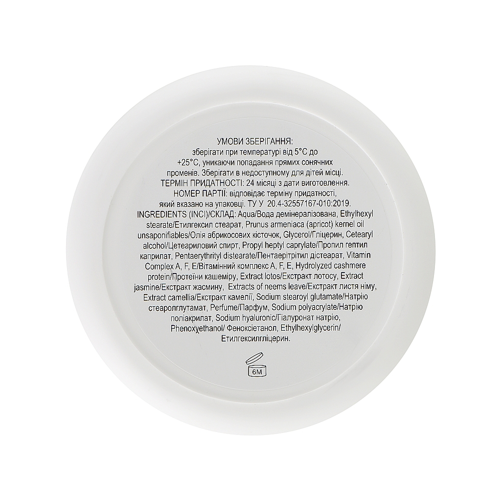 Крем для тіла Triuga Ayurveda Кашемір 200 мл (4820164640951) - зображення 2