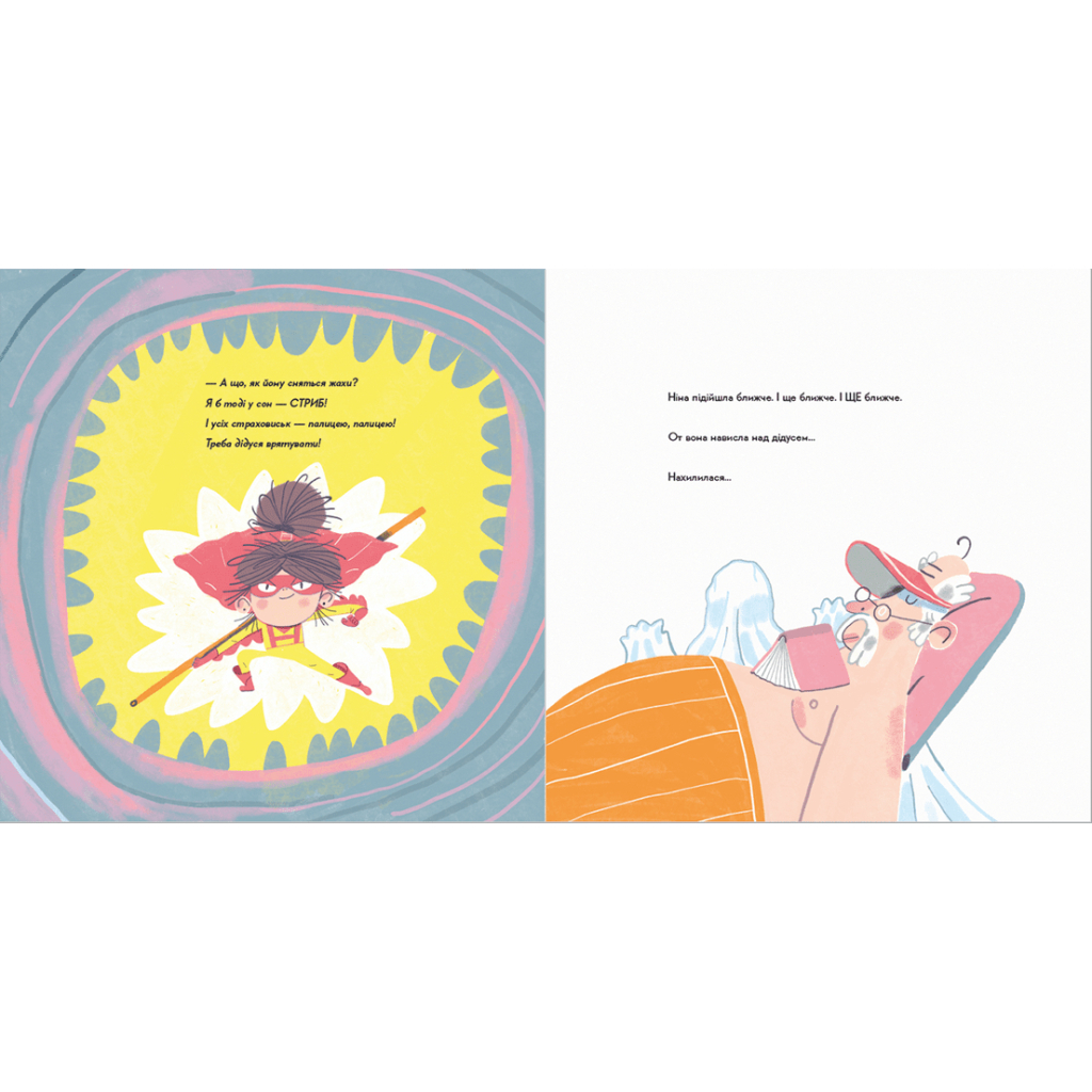 Книга Потаємна суперсила - Слава Світова Видавництво Старого Лева (9789664480984) - зображення 7