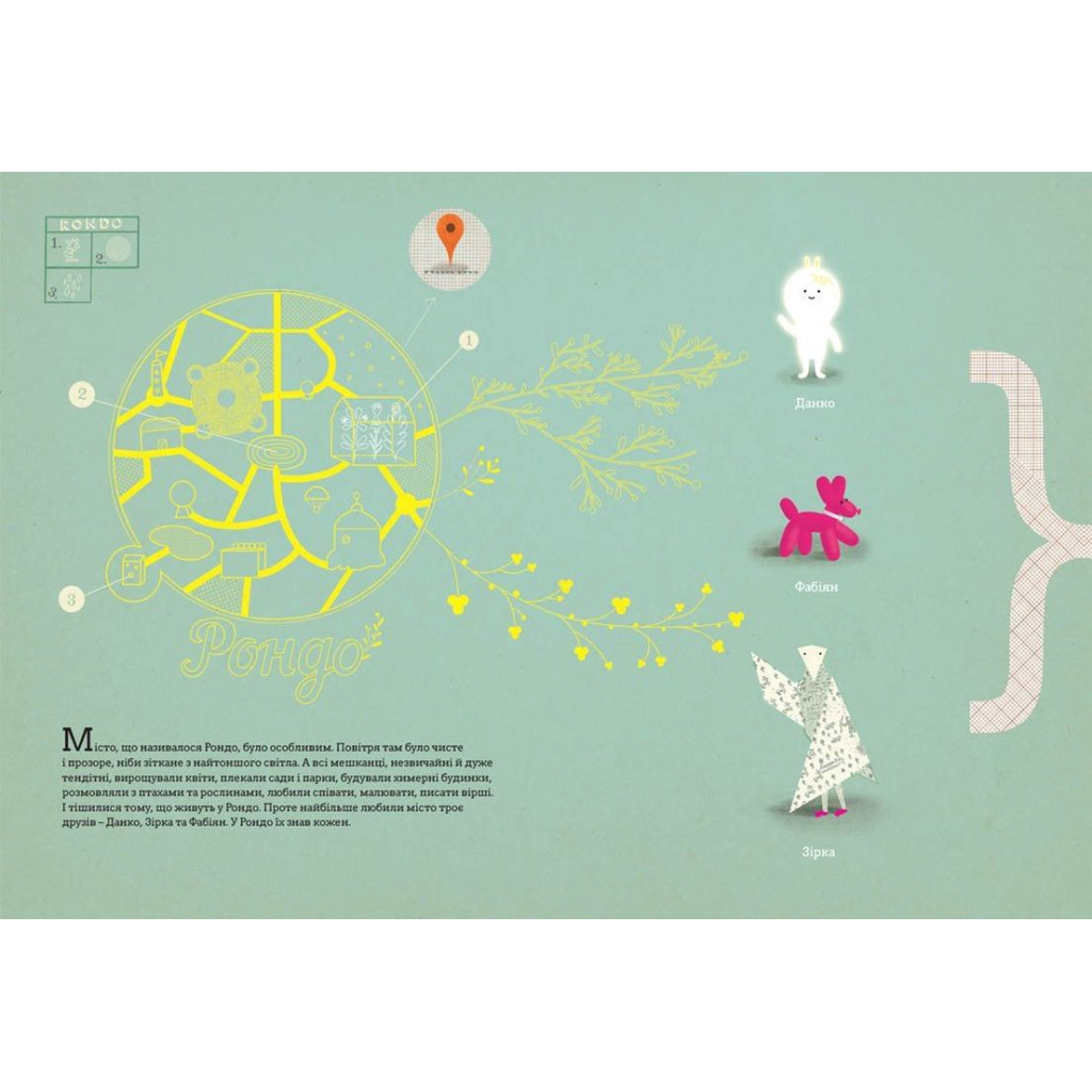 Книга Війна, що змінила Рондо - Романа Романишин, Андрій Лесів Видавництво Старого Лева (9786176791058) - зображення 3