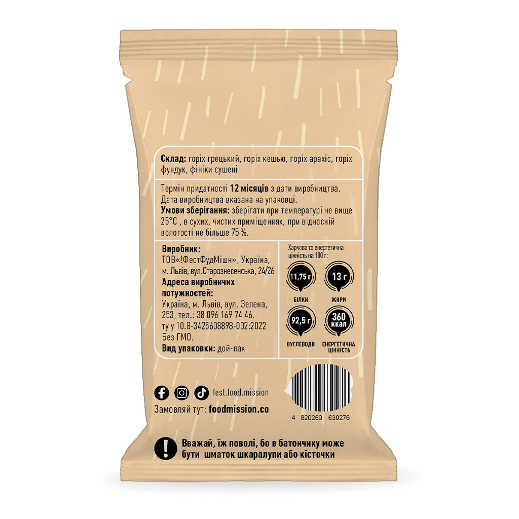 Батончик Food Mission Горіховий 40 г (fm.30276) - зображення 2