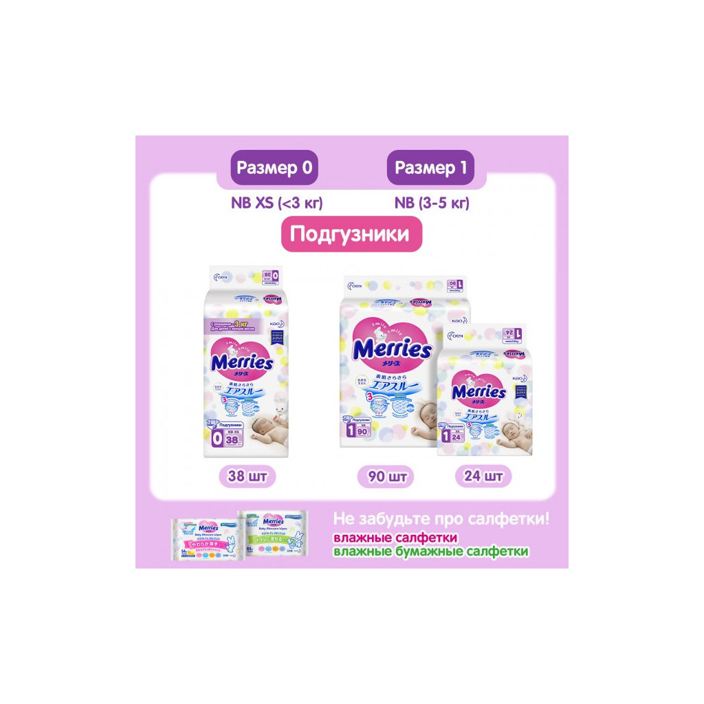 Підгузки Merries для новонароджених Merries NB 0-5 кг 90 шт (4901301230782) - зображення 11