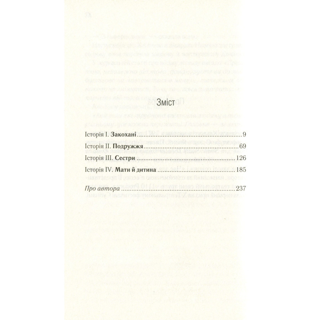 Книга Доки кава не охолоне - Тосікадзу Кавагуті КСД (9786171270909) - зображення 4