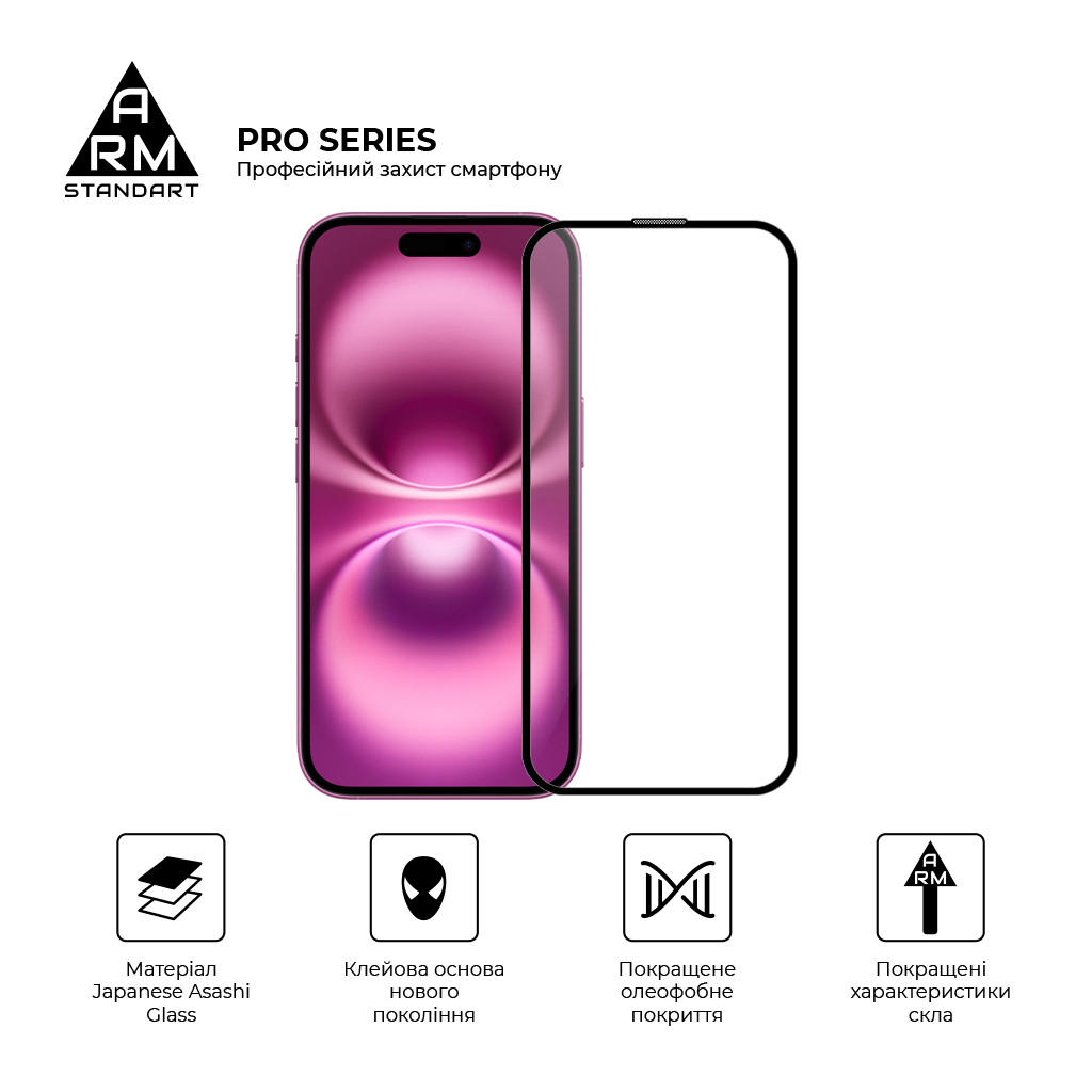 Скло захисне Armorstandart Pro Apple iPhone 16 with mesh (ARM87026) - зображення 2