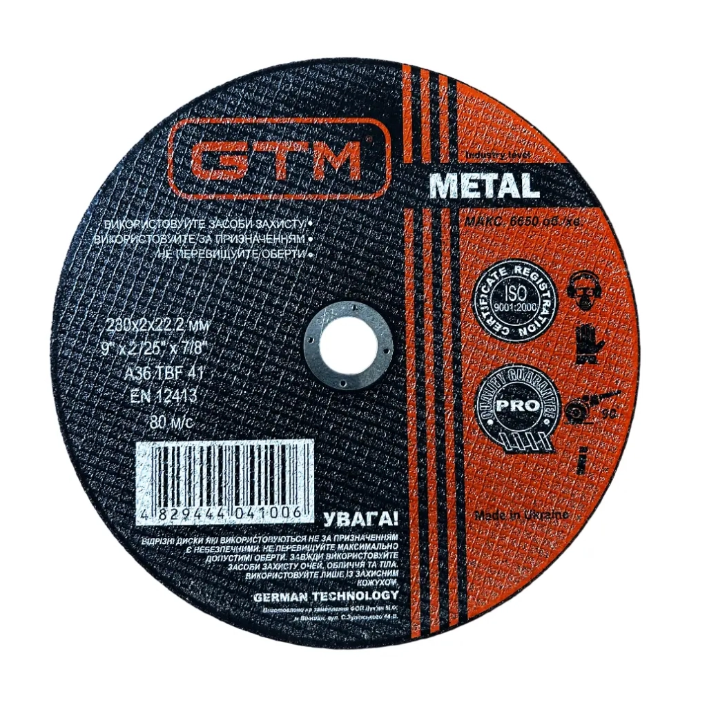 Круг відрізний GTM 230x2x22 (GTM_230_2_22) - зображення 1