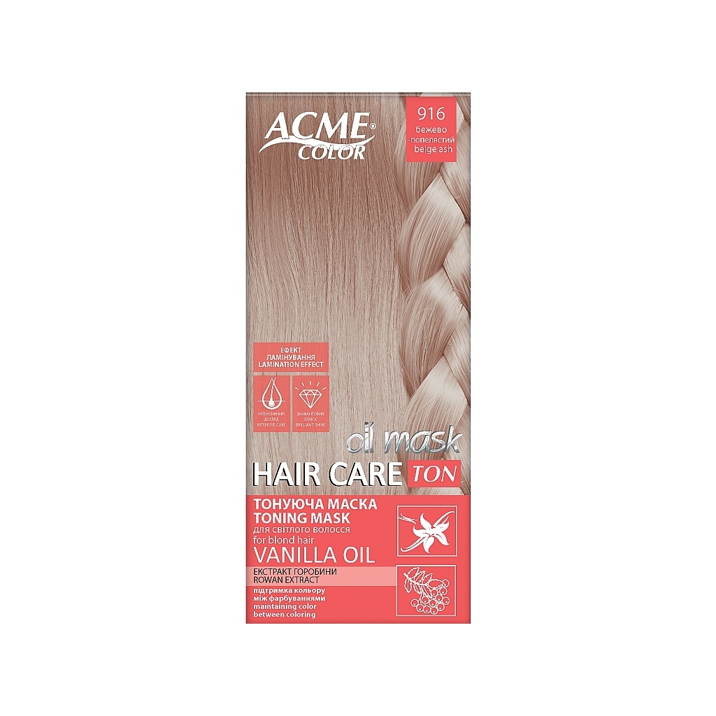 Відтінковий бальзам Acme Color Hair Care Ton Oil Mask 147 - Шоколадно-коричневий (4820197009527) - зображення 3