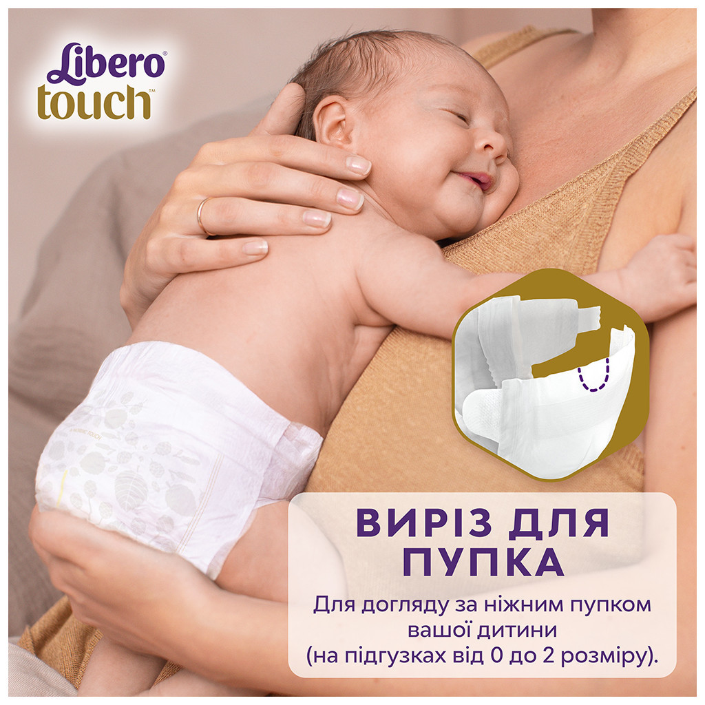 Підгузки Libero Touch Розмір 2 (3-6 кг) 62 шт (7322541750071) - зображення 8