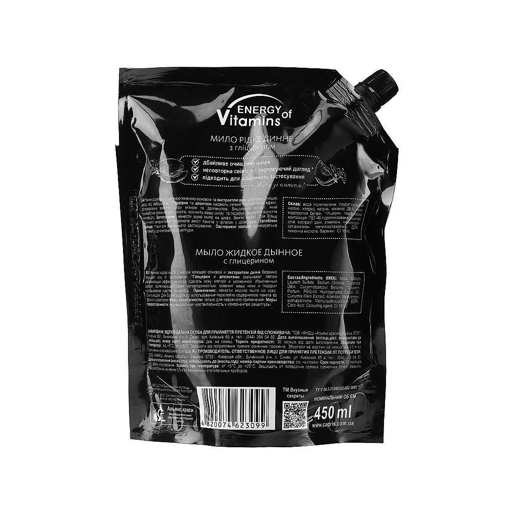 Рідке мило Energy of Vitamins Диня з гліцерином дой-пак 450 мл (4820074623099) - зображення 2