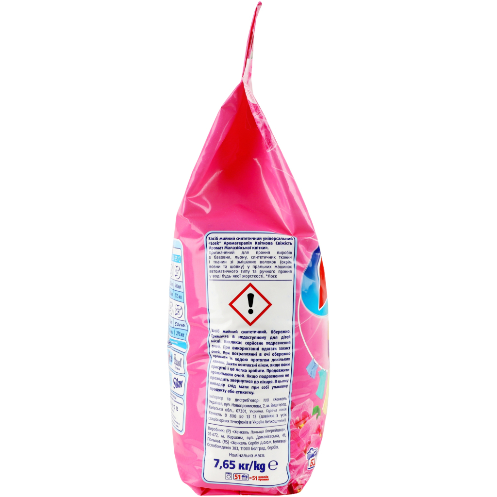 Пральний порошок Losk Ароматерапія Квіткова свіжість 7.65 кг (9000101575279) - зображення 3