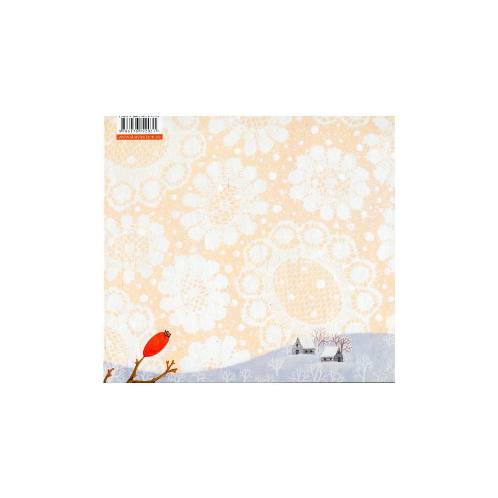 Книга Тихі віршики на зиму - Мар'яна Савка Видавництво Старого Лева (9786176792031) - зображення 3