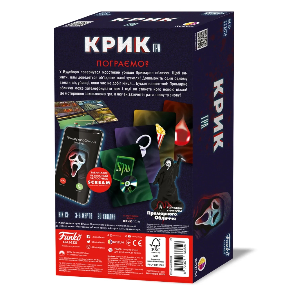 Настільна гра Rozum Крик (R076UA) - изображение 12