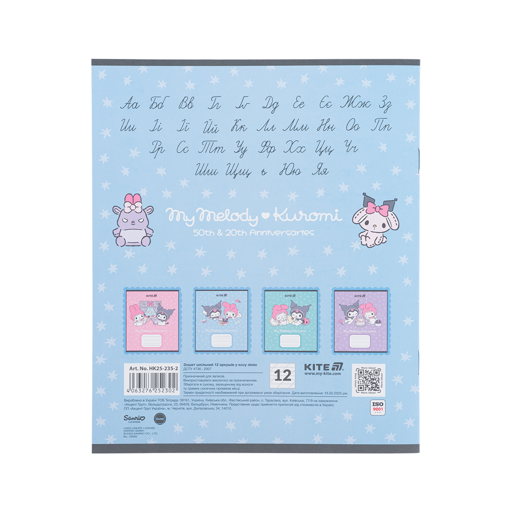 Зошит Kite Kuromi, 12 аркушів, коса лінія (HK25-235-2) - зображення 8