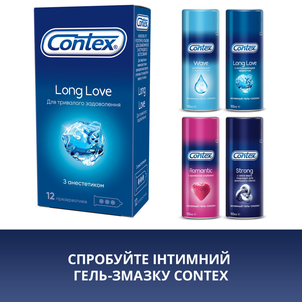 Презервативи Contex Long Love з анестетиком латексні з силікон. змазкою 12 шт. (5060040302545) - зображення 6