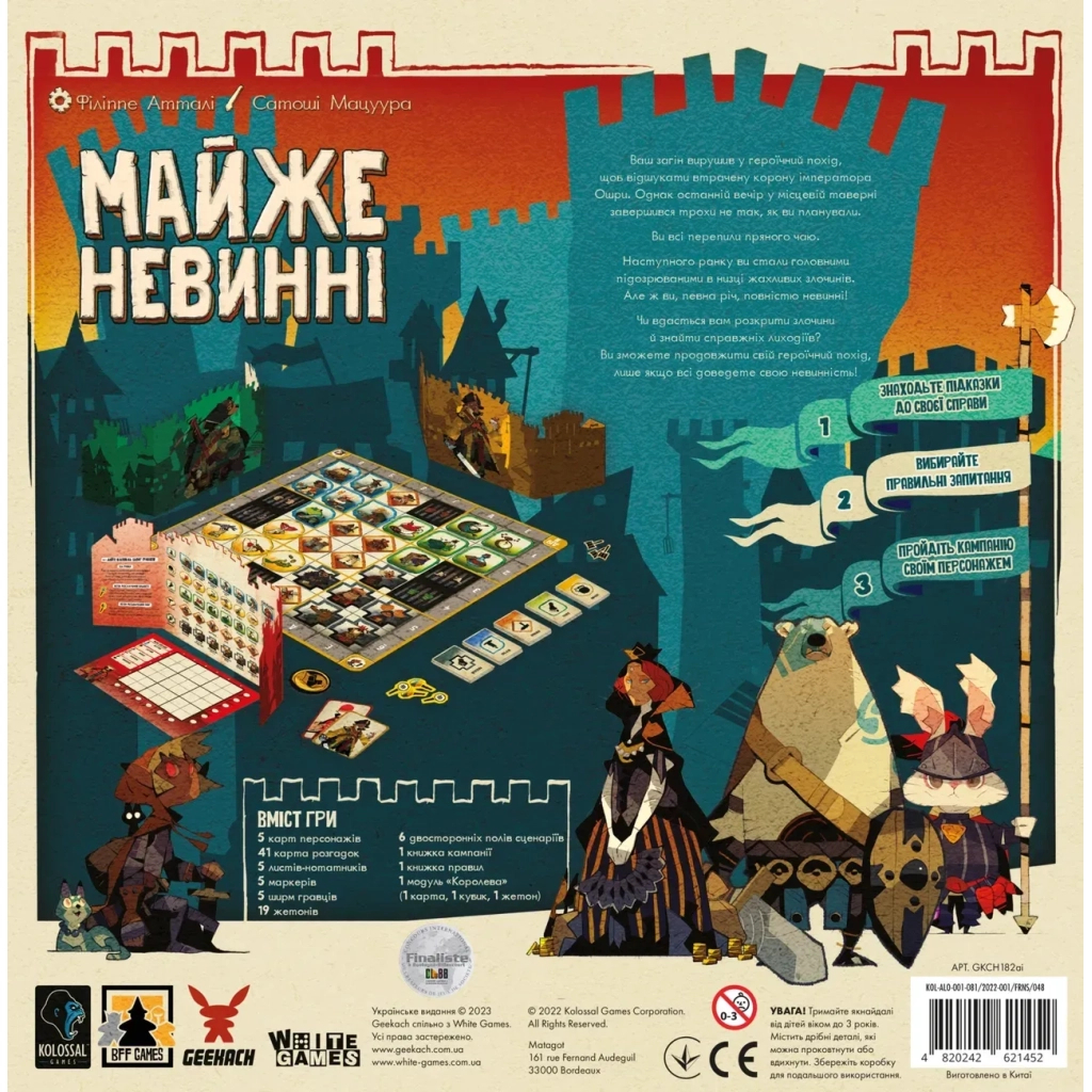 Настільна гра Geekach Games Майже невинні (Almost Innocent) (укр.) (GKCH182ai) - зображення 7