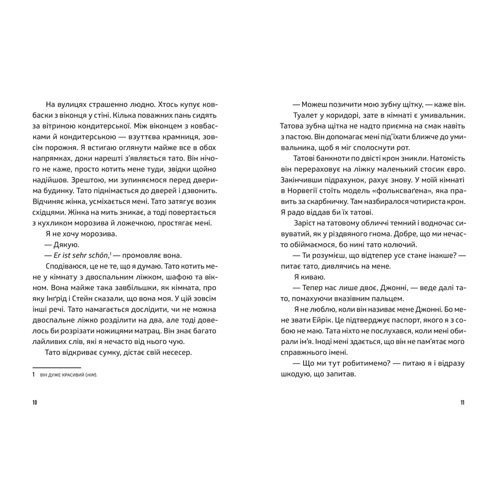 Книга Ноги в руки, і гайда! - Арне Свінґен Видавництво Старого Лева (9789664483121) - зображення 4