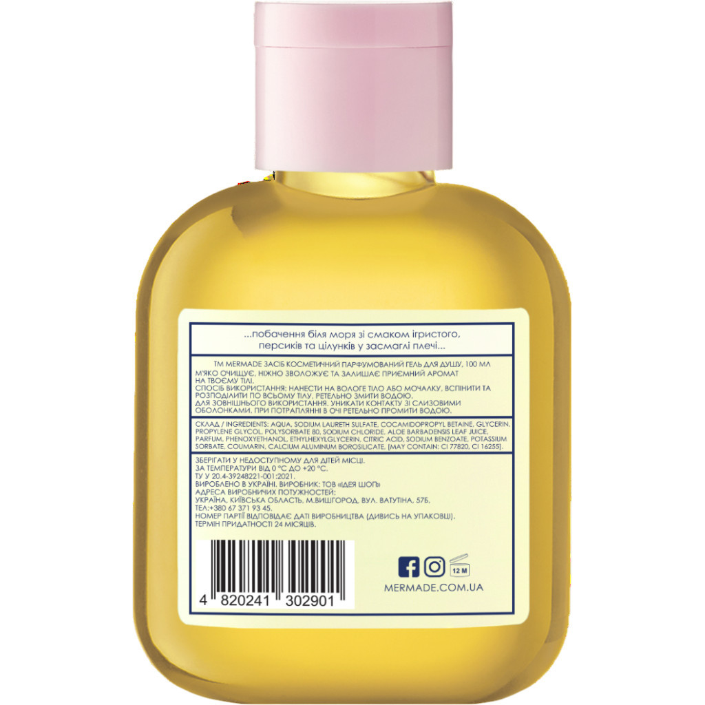 Гель для душу Mermade Our Summer 100 мл (4820241302901) - зображення 2