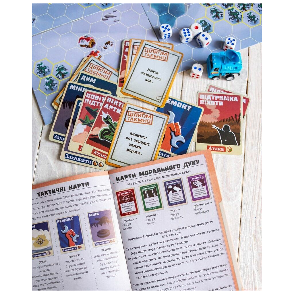 Настільна гра Ранок Танкове зііткнення (4827476988382) - зображення 5