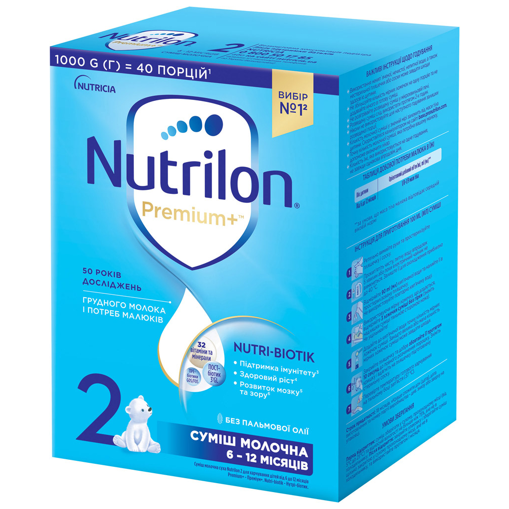 Дитяча суміш Nutrilon 2 Premium+ молочна 1 кг (5900852047213) - изображение 1