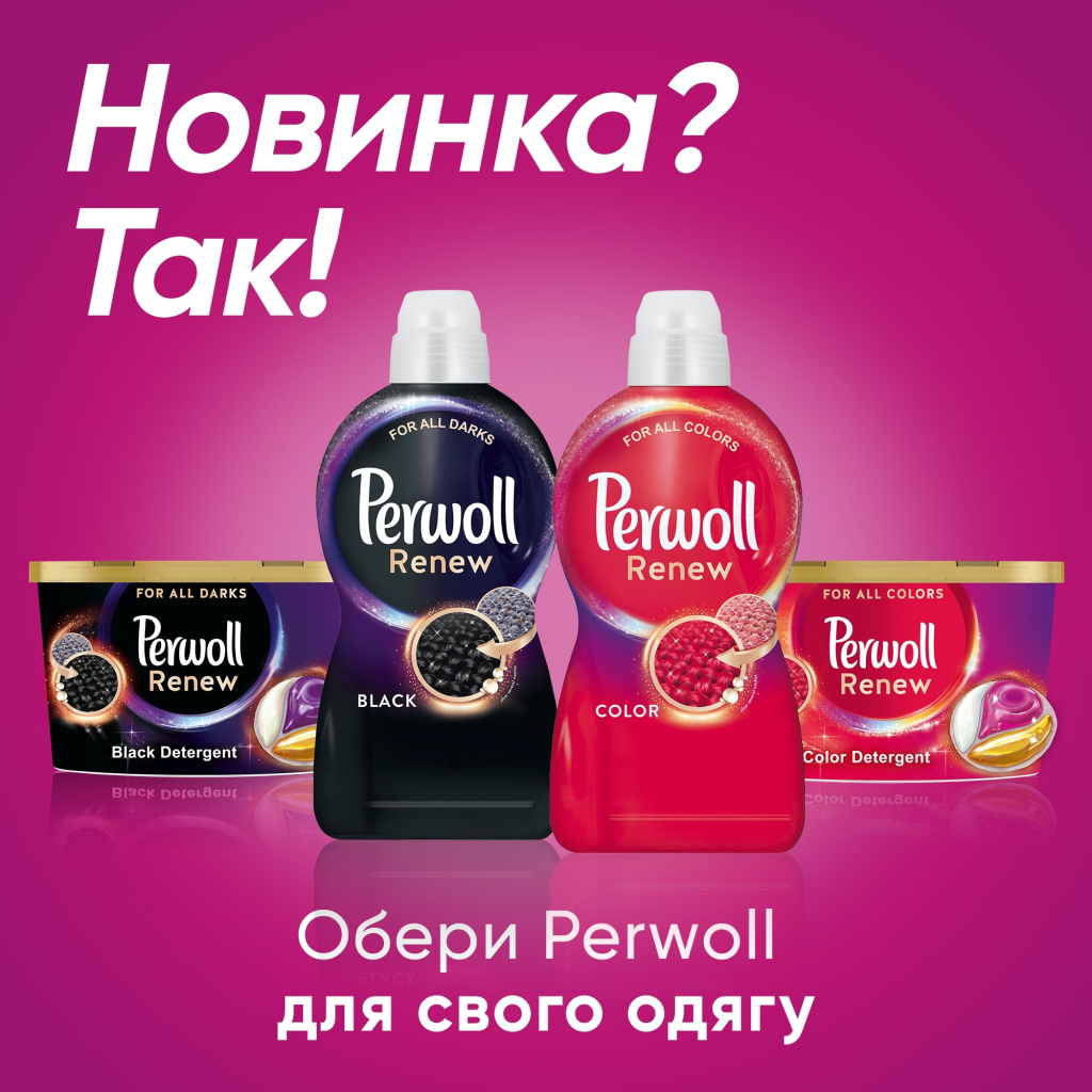 Гель для прання Perwoll Renew Blossom Відновлення та аромат 2.97 л (9000101576108) - изображение 5