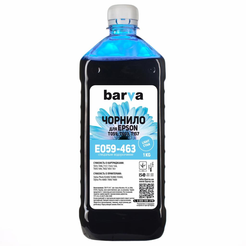 Чорнило Barva EPSON R2400 LIGHT CYAN 1 кг T0595 (E059-463) - зображення 1