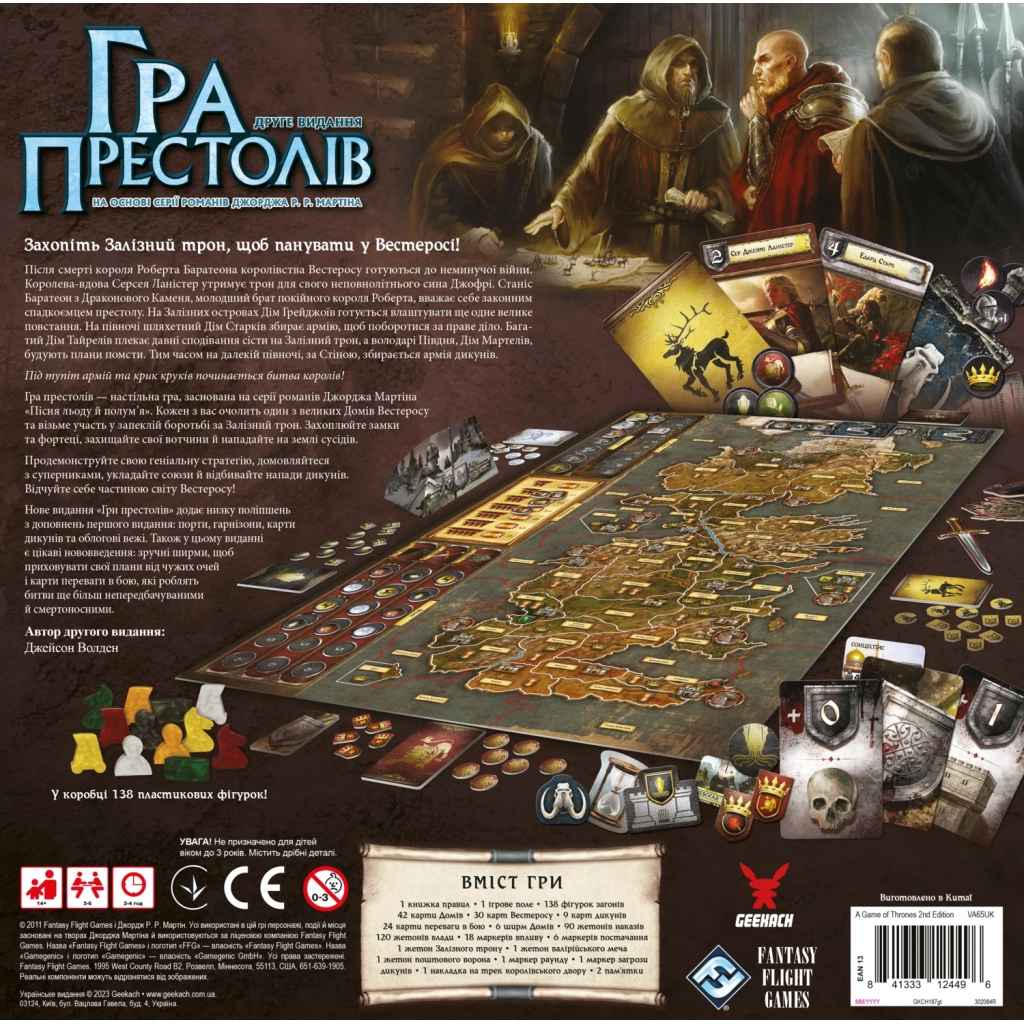 Настільна гра Geekach Games Гра престолів. Друге видання (A Game of Thrones: The Board Game Second Edition) (укр.) (GKCH187gt) - зображення 7