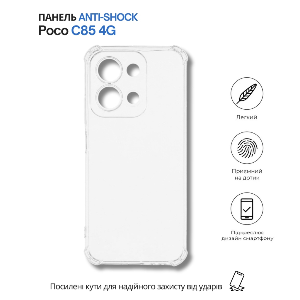 Чохол до мобільного телефона BeCover Anti-Shock Poco C85 4G Clear (714700) - зображення 6