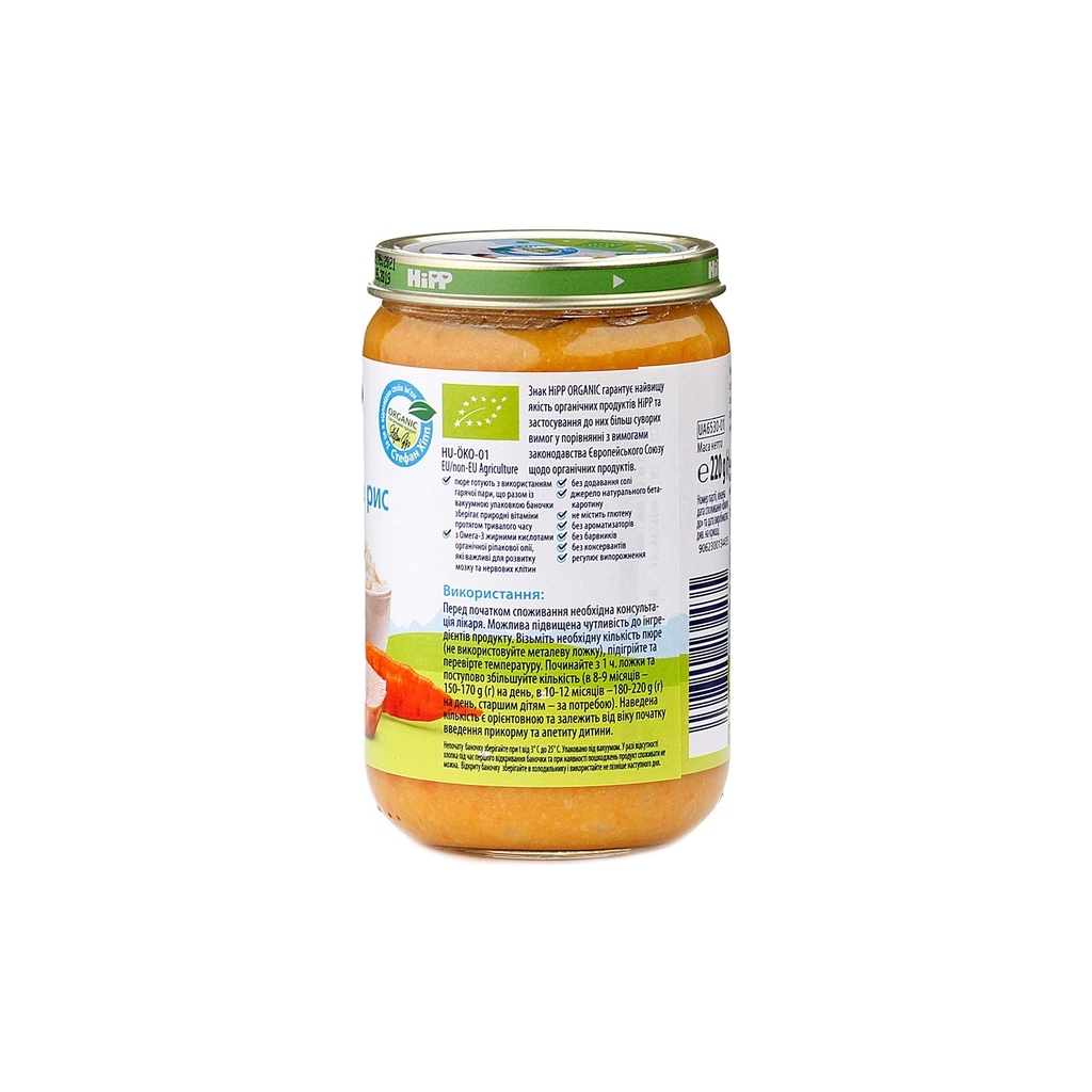 Дитяче пюре HiPP Organic Морква з рисом та індичкою, 220 г (9062300134435) - зображення 3
