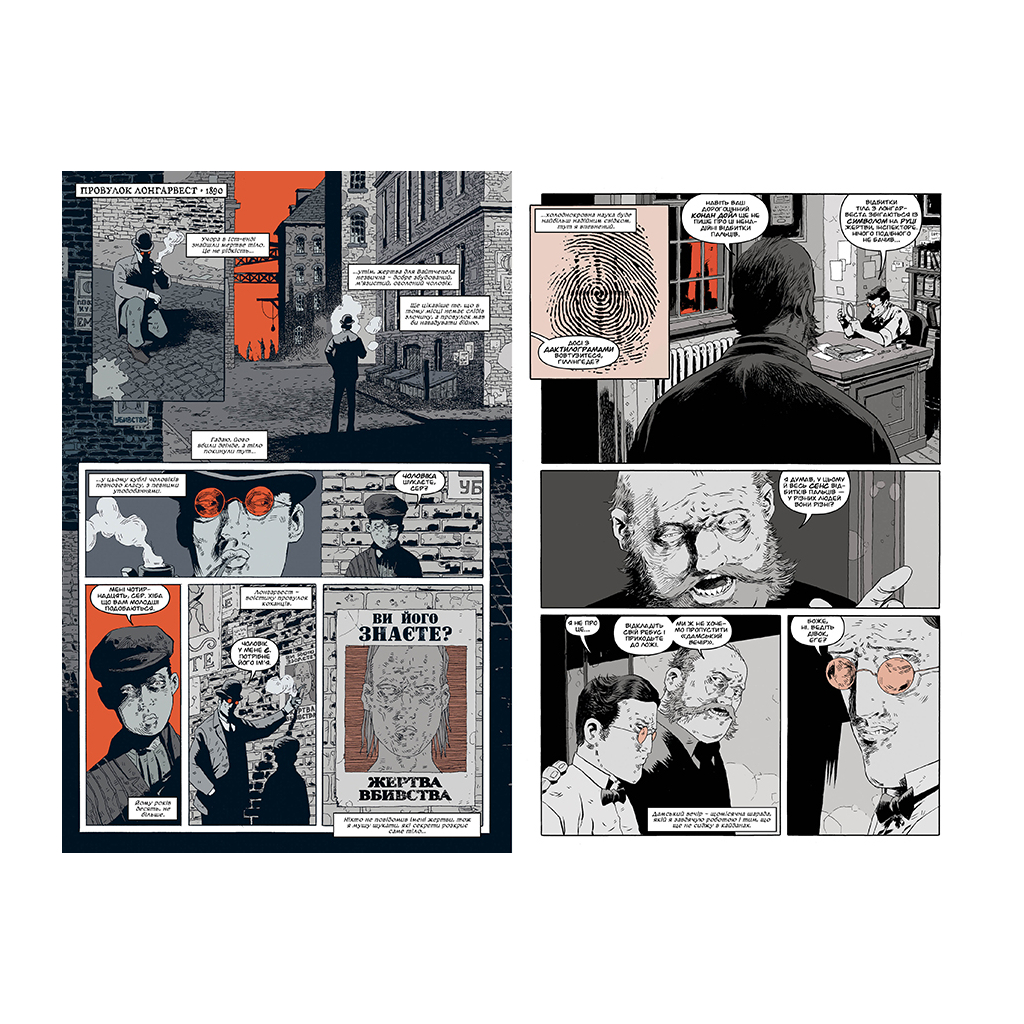 Комікс Тіла - Сай Спенсер Видавництво РМ (9786178512095) - изображение 4