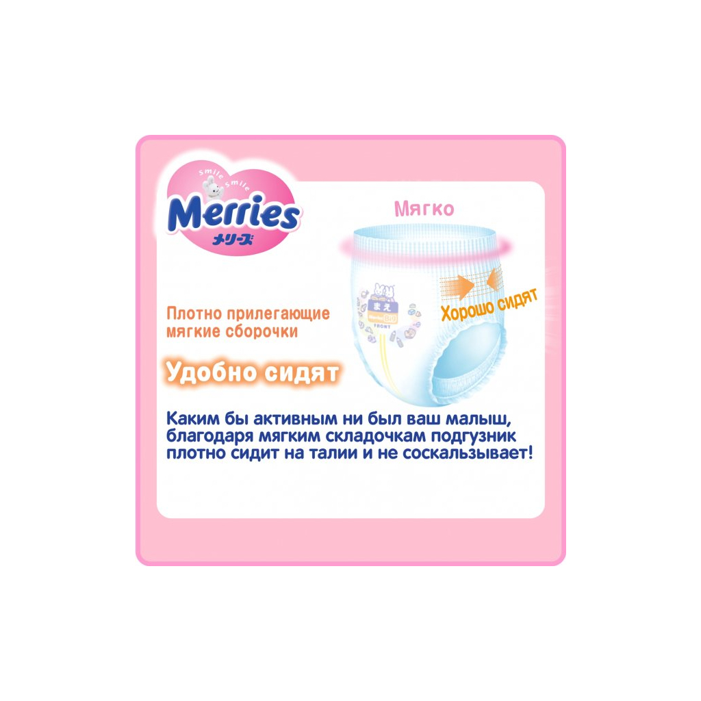 Підгузки Merries трусики для дітей S 4-8 кг 62 шт (558871) - зображення 4