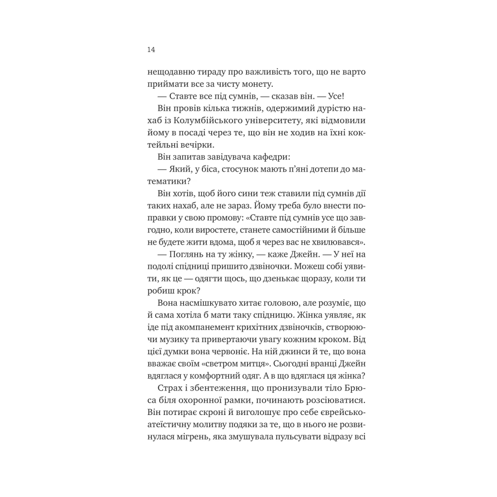 Книга Любий Едварде - Енн Наполітано Vivat (9786171707849) - зображення 10