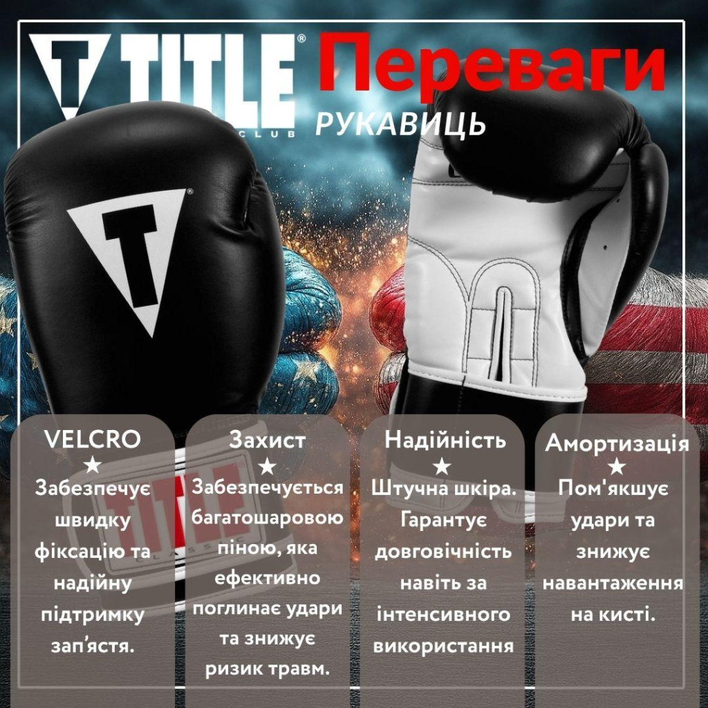 Боксерські рукавички Title Classic Pro Style 3.0 Black/White 14 oz (CVVTG3 14 BK/WH) - зображення 3