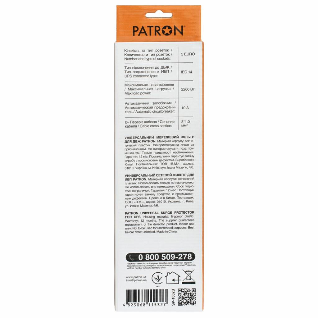 Мережевий фільтр живлення Patron 0.5 m3*1mm2 (SP-1052U) 5 розеток BLACK (EXT-PN-SP-1052U) - зображення 3
