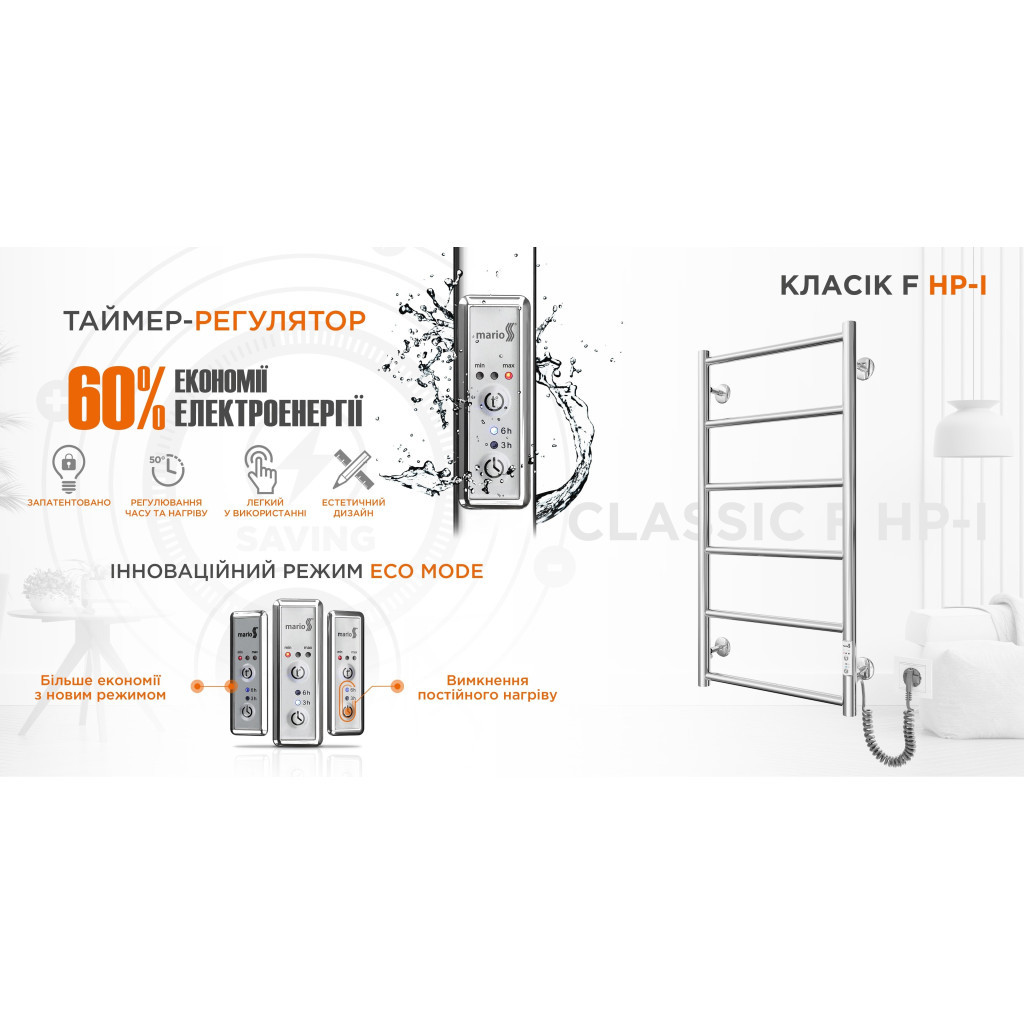 Сушарка для рушників MARIO 2.3.0702.10.BM - изображение 4