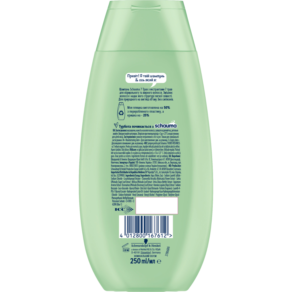 Шампунь Schauma 7 трав для нормального та жирного волосся 250 мл (4012800167612) - зображення 2