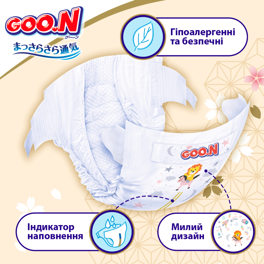 Підгузки GOO.N Premium Soft 3-6 кг Розмір 2 S на липучках 70 шт (F1010101-153) - зображення 5
