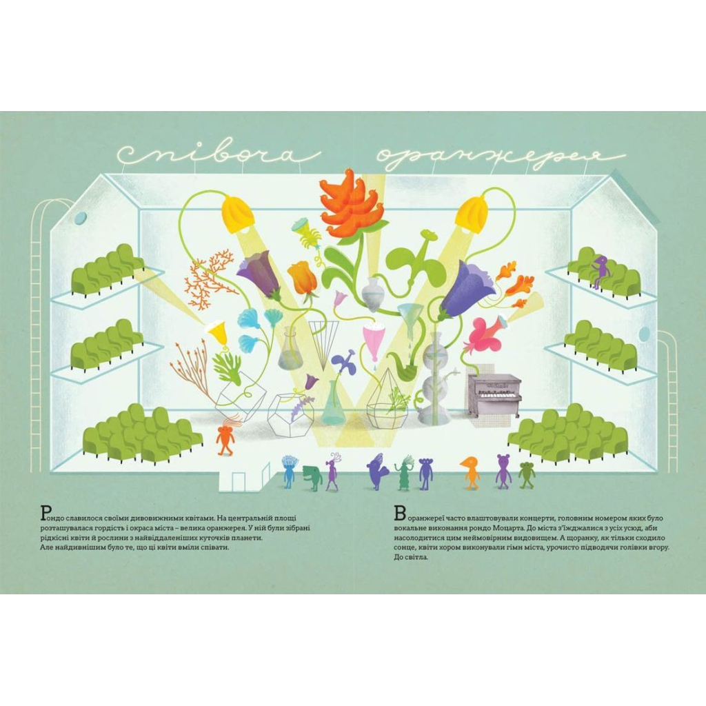 Книга Війна, що змінила Рондо - Романа Романишин, Андрій Лесів Видавництво Старого Лева (9786176791058) - зображення 5