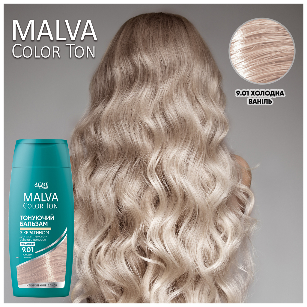 Відтінковий бальзам Acme Color Malva Color Ton 9.01 - Холодна ваніль 180 мл (4823115503374) - изображение 3