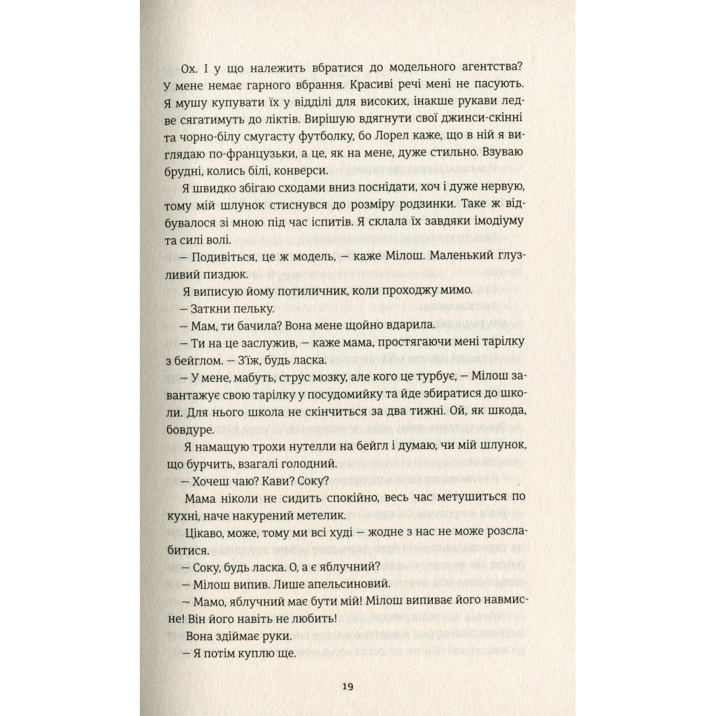 Книга Ринок м'яса - Джуно Доусон #книголав (9786177820740) - зображення 11