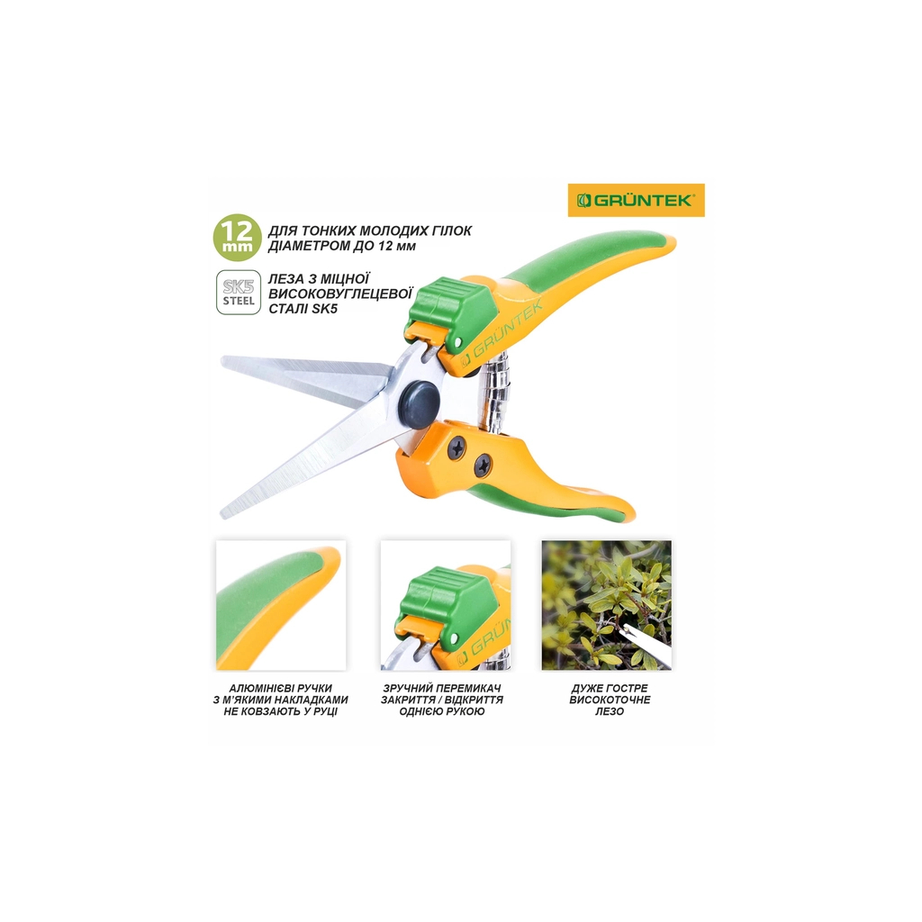 Секатор Gruntek Colibri Long обвідний, d 12мм,198мм (295170200) - зображення 3