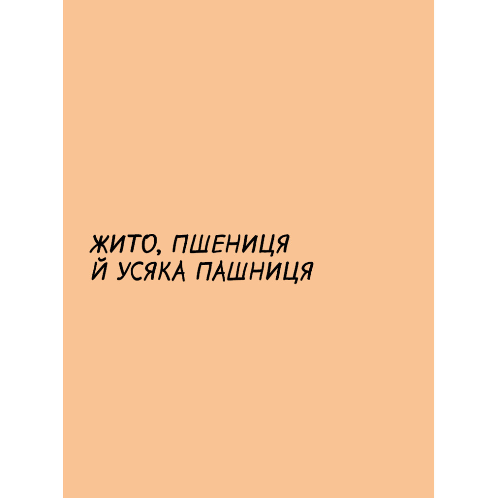 Комікс Sapiens. Основи цивілізації. Том 2 - Ювал Ной Харарі BookChef (9786175481516) - зображення 6