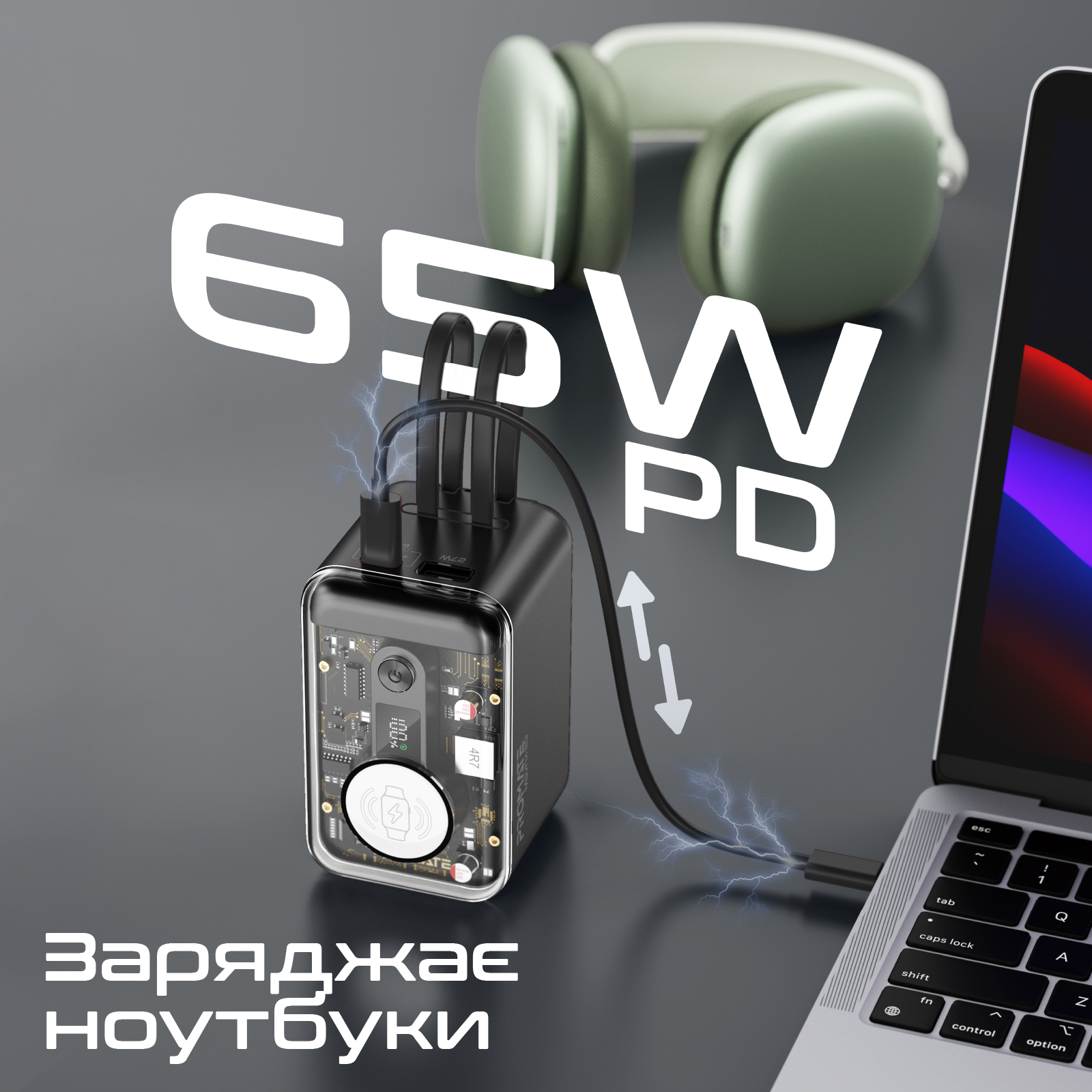 Універсальна мобільна батарея Promate Mavrix-20 20000mAh 65W Black - изображение 3