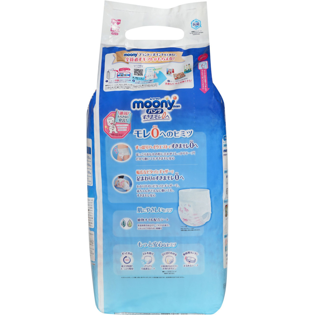 Підгузки Moony трусики для дівчаток L 9-14 кг 44 шт. (4903111206438) - зображення 4